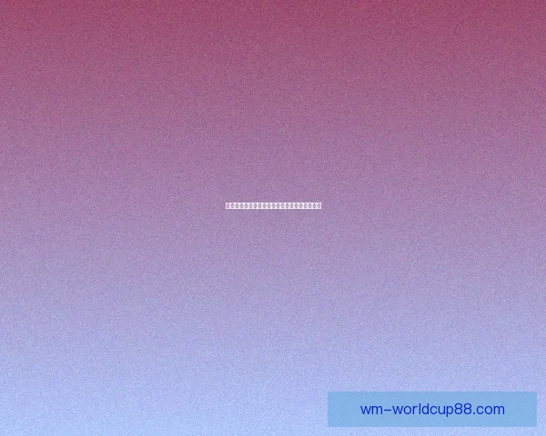 燃情世界杯来袭，加入竞猜赢豪礼畅享足球盛宴