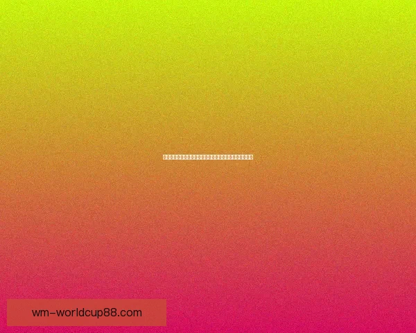 世界杯足球竞猜官网提升竞猜参与技巧与赛事分析数据研判